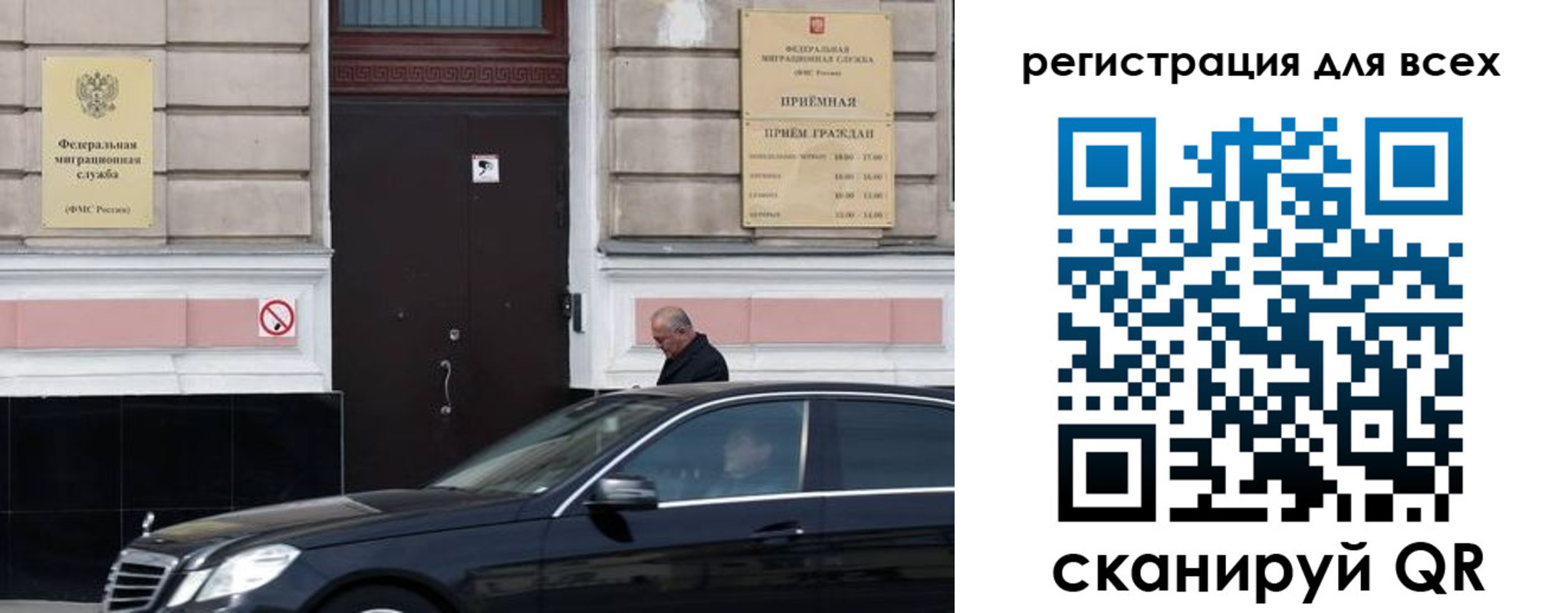 временная регистрация в Никольске