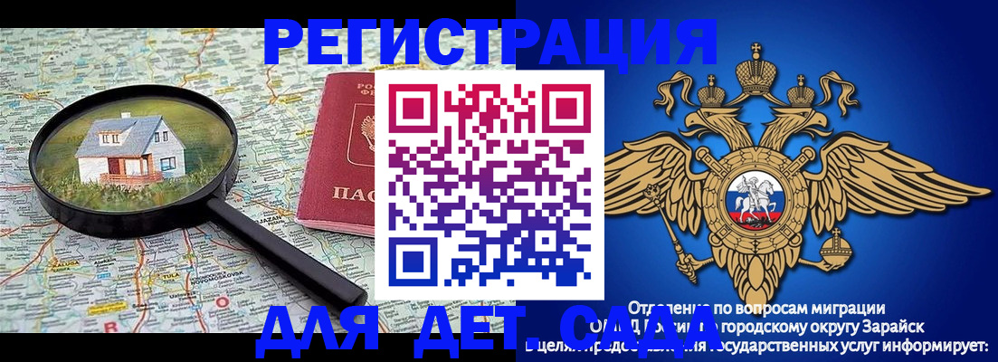временная регистрация 2025 в Никольске