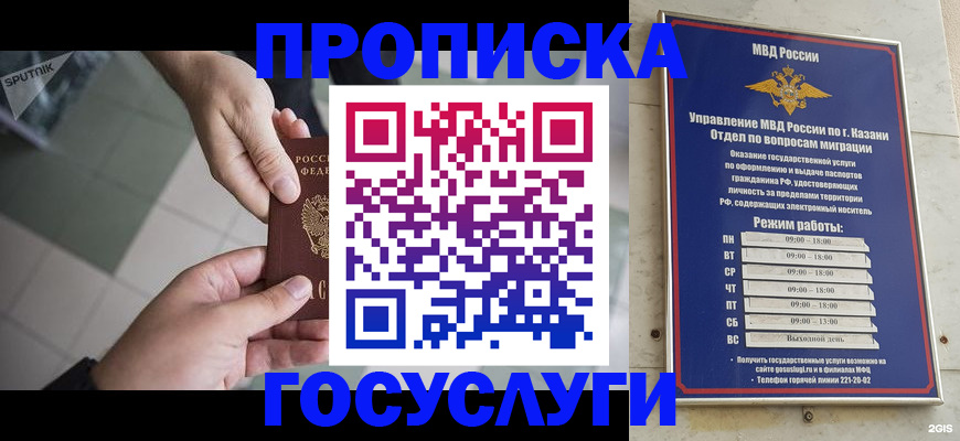 временная регистрация собственник в Никольске