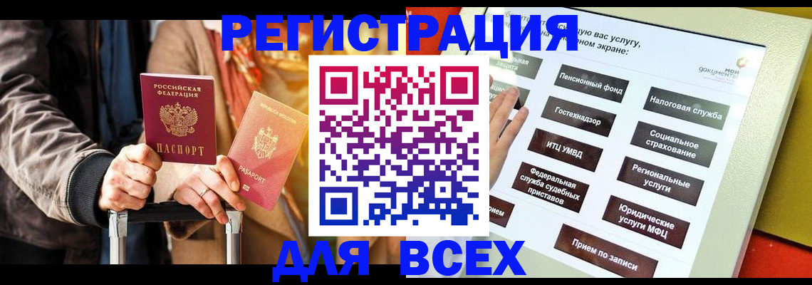 временная регистрация законно в Никольске